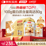 汤臣倍健蛋白粉600g增强免疫力 乳清蛋白粉儿童青少年中老年补充营养礼盒