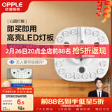 欧普照明（OPPLE）led吸顶灯改造灯板节能灯泡灯条贴片17瓦白光替换灯盘光源灯珠