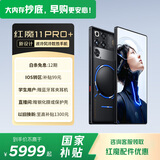 努比亚（nubia）红魔11 Pro+ 风冷水冷手机 第五代 骁龙 8 至尊版 7500mAh 红魔游戏电竞手机 氘锋透明暗夜16GB+512GB 官方标配