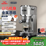 德龙（Delonghi）咖啡机 半自动咖啡机 小型家用意式浓缩15Bar泵压式 不锈钢手动打奶泡EC885.M EX:4 星空银礼物