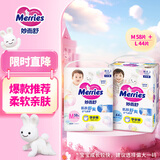 花王品牌进口妙而舒拉拉裤M58片+拉拉裤L44片婴儿尿不湿超能吸安锁水