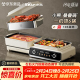 小熊（Bear）电火锅专用锅折叠多功能锅蒸煮多用途锅烤涮一体家用料理小熊叠叠锅3.0 单锅N22S3 