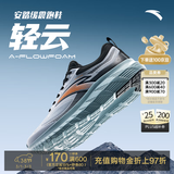 安踏男鞋运动鞋男士春季密网保暖减震防泼水跑步鞋通勤旅游休闲鞋子男 【轻云-密网款】雾灰/基础黑-1 42 (260mm)