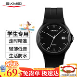 时刻美（skmei）学生手表小学初高中生青少年开学礼物指针考试专用防水石英表1449