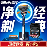 吉列锋隐5致顺1刀架2刀头 差旅便携 5层刀片手动 剃刮胡须刀男士实用礼物 京东自营旗舰非吉利 防刮伤免须泡