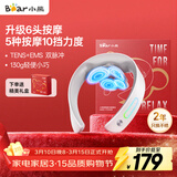 小熊（Bear）颈椎按摩器颈部双频脉冲按摩仪肩颈按摩仪按揉脖子恒温热敷生日礼物送女生长辈