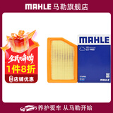 马勒（MAHLE）空滤空气滤芯格滤清器过滤网进气格发动机保养专用汽车配件 14-18款Jeep自由光 LX4485