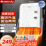 格力（GREE） 暖风机台壁式家用IPX3级防水浴室电暖器居浴两用电暖气速热取暖器热风机 NBFD-X6020
