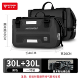 摩多狼（MOTOWOLF）摩托车边包后座包防水包快拆行李驮包骑士包后座摩旅骑行包装备 