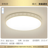 灵翔之光卧室灯吸顶灯无极遥控led灯具温馨简约现代薄家用房间灯2026新款 方格直径50cm  36w无极