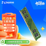 金士顿（Kingston）8GB DDR4 3200 台式机内存条（宽窄版本随机发货）