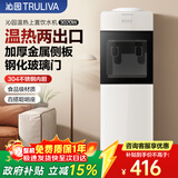 沁园（TRULIVA）饮水机家用桶装饮水上置式桶装水上置水桶饮水器温热型3020W泡奶冲奶烧水壶电热水壶