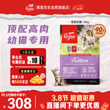 Orijen渴望猫粮 幼猫粮 全价通用低敏无谷高蛋白进口1.8kg效期26/12