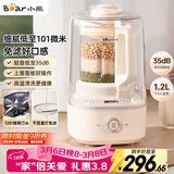 小熊（Bear）白月光破壁机1.2L家用全自动豆浆机榨汁料理辅食机多功能破壁2-3人用PBJ-F10K1