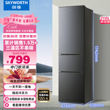 创维 (SKYWORTH）210升小冰箱 三门家用小型电冰箱 三门三温区中门软冷冻 保鲜省电低音P21TJ