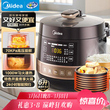 美的（Midea）【厨房好物】全自动智能预约电压力锅6L大容量家用双胆煲汤电饭煲60Easy203多功能高压锅6-10人