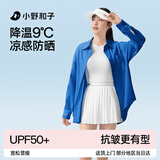 小野和子宽松防晒衣衬衫女春夏季防紫外线户外运动冰丝防晒服