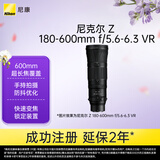 尼康（Nikon）Z 180-600mm f/5.6-6.3 VR 全画幅微单镜头 长焦轻量化 拍鸟 变焦镜头