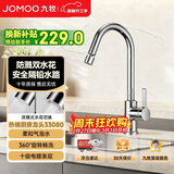 九牧厨房水龙头双水花带起泡器厨房龙头防溅水可旋转洗菜盆龙头33080