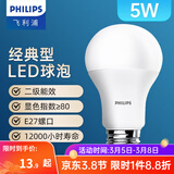 飞利浦（PHILIPS） led灯泡E27大螺口节能灯超大球泡吊灯暖灯饰护眼节能替换白炽灯 经济型|5W白光|500lm|2级能耗