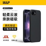 W&P【轻柔云液丨亲肤磁吸】适用于苹果17e手机壳iPhone17E保护套磁吸款亲肤手感全包防摔壳爱玛橙wp