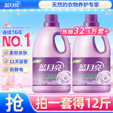 蓝月亮衣物护理剂柔顺剂薰衣草香 3kg*2瓶 柔软亲肤防静电 长效清香12天