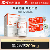 童年故事乳矿物盐复合片（压片糖果）120片 3岁以上咀嚼片含维生素D乳钙片 【钙世小英雄】钙片120片装 180g*1瓶