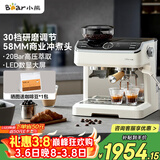 小熊（Bear）咖啡机 意式半自动家用咖啡机 研磨一体机 现磨咖啡豆手动打奶泡 KFJ-E28A5【38节礼物】