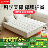 海马海木天然乳胶席梦思床垫独立弹簧3E环保椰棕家用床垫子软硬两用可定制 豪华护脊2.0：偏硬护脊 约22CM 1.8米*2.0米