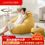 LUCKYSAC懒人沙发EPP豆袋单人休布艺客厅阳台卧室小沙发 舒适款一套玉米黄