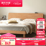 源氏木语全实木床现代简约橡木多功能主卧大床北欧风小户型卧室夜灯双人床 【19】橡胶木原木色低铺1.2*2m无垫