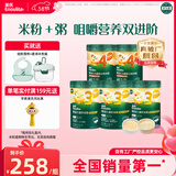 英氏婴幼儿米粉米粥5罐番茄牛肉宝宝高铁米粉婴儿冲泡即食粥婴儿辅食