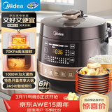 美的（Midea）【厨房好物】全自动智能预约电压力锅6L大容量家用双胆煲汤电饭煲60Easy203多功能高压锅6-10人