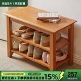 家逸实木换鞋凳北欧家用鞋凳式鞋柜进门口鞋架可坐穿鞋凳玄关试鞋凳子