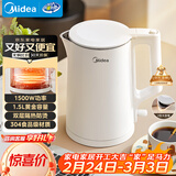 美的（Midea）电热水壶家用烧水壶年货泡茶0涂层食品级304不锈钢自动断电双层防烫全钢无缝1.5L大容量 MK-HJ1566