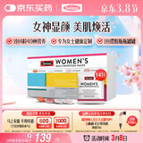 Swisse斯维诗 女士营养包 复合维生素氨糖葡萄籽胶原蛋白肽14袋 女神节
