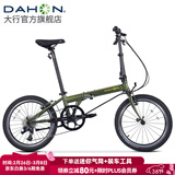 大行（DAHON）P8折叠自行车经典成人20英寸8速折叠车男女式运动单车KBC083 消光绿【经典版】