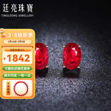 廷亮鸽血红红宝石耳钉18K金镶嵌钻石彩宝耳环 现货送爱人 0.6克拉现货