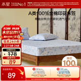 水星家纺床笠纯棉100%全棉单件A类床单隔脏床垫罩床上用品床垫套150x200