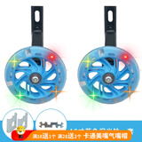 儿童自行车辅助轮童车闪光辩论童车单支撑学车轮子配件 18寸蓝色发光辅助轮一套(配工具)