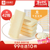 良品铺子 牛乳米饼180g饼干休闲零食儿童零食早餐下午茶