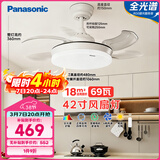 松下（Panasonic）风扇灯全光谱69瓦卧室餐厅吊扇灯42寸