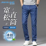 真维斯（Jeanswest）牛仔裤男士2026夏季宽松直筒休闲冰丝薄款长裤子蓝色冰丝薄款32