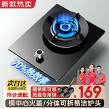 樱花帝王单灶燃气灶天然气液化气家用煤气灶单眼灶台式嵌入式猛火灶单炉具 （天然气）文火铜盖款+70%热效+钢化玻璃