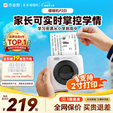 喵喵机家用错题打印机P2高清学生免抄2英寸作业帮错题整理神器小型口袋迷你打印机家用 白