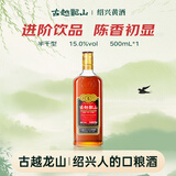 古越龙山 中央库藏金五年 半干型 绍兴黄酒 500ml 单瓶装