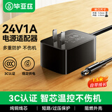 毕亚兹 24V1A电源适配器1000mA按摩器甩脂机瘦身腰带LED台灯吸尘器扫地机人加湿器0.5A充电器电源线