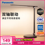 松下（Panasonic）致岚Pro AAAA级 LED触控 儿童护眼 学习灯 家用 桌面灯致岚pro黑