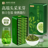 贡苑2026新茶头采芽小叶苦丁茶特级嫩芽 独立包装 明前四川峨眉山原产