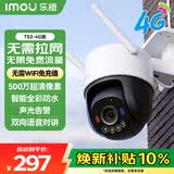 乐橙室外4G摄像头监控 终身免流量TS3 500万高清  商用户外 无限免流监控 360度无死角带夜视全彩防水